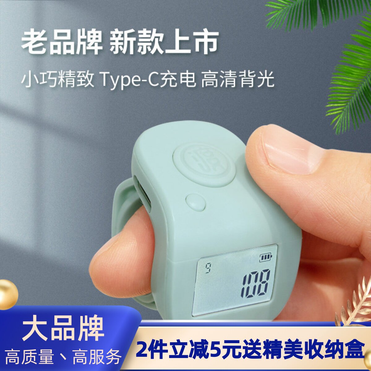 念数计数器type-C手按电子数显计数充电手指点数可翻转屏幕记数器