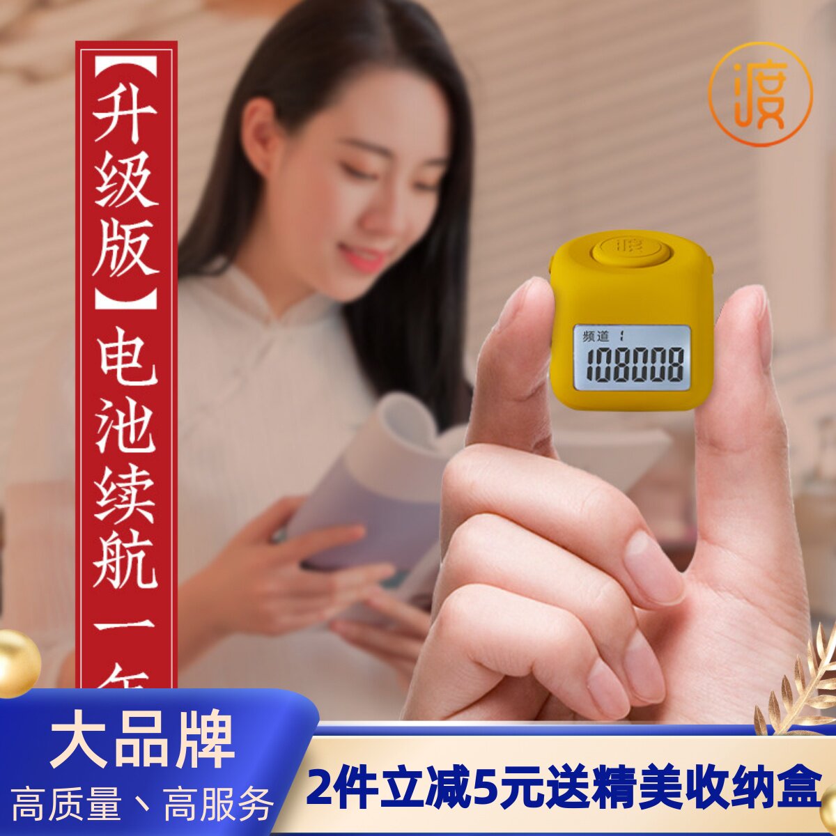 新款小渡计数器手动电子数显9频道迷你戒指款充电子人流客流计数