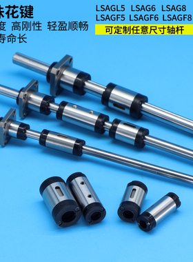 国产IKO NB TBI WON直线轴承滚珠花键杆套LSAG5 6 8 10 H级P级型