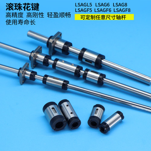 直线运动滚珠花键轴套国产IKO