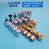 SMT贴标机点钻机桌面型贴片机JUKI连接座铜套连接杆短杆长杆通用