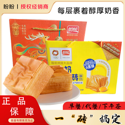 盼盼水牛奶千层奶砖面包0蔗糖