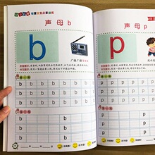 拼音描红本幼儿园初学者 3-6岁儿童字母声母韵母全套写字练字帖