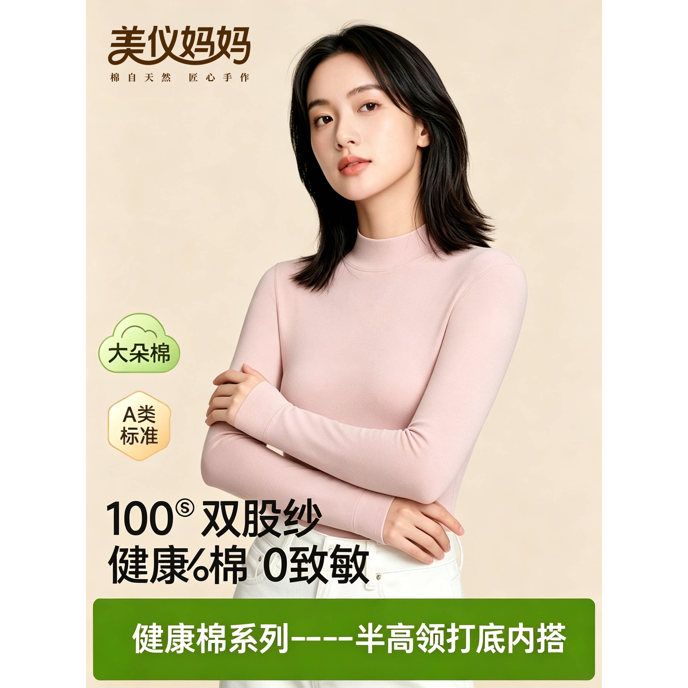 【健康棉系列-半高领打底内搭】立领单上衣棉质秋衣女百搭打底衫