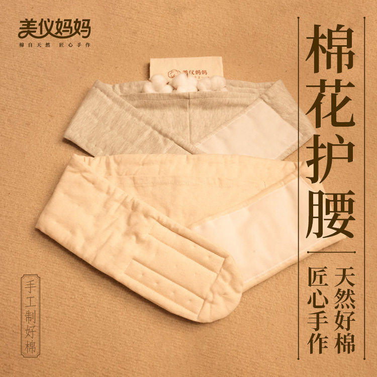 【纯棉花护腰带-男女同款】成人暖胃肚兜儿童保暖肚围孕妇睡觉护