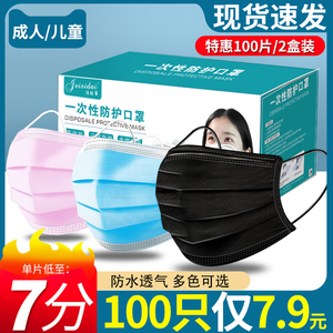 一次性三层防护含熔喷层成人潮口罩