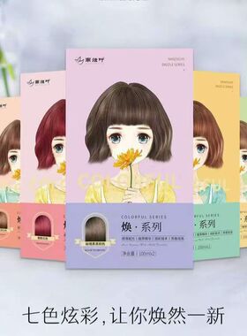 南烛叶清水黑色自然植物染发剂染色膏天然南竹叶无刺激染易上色