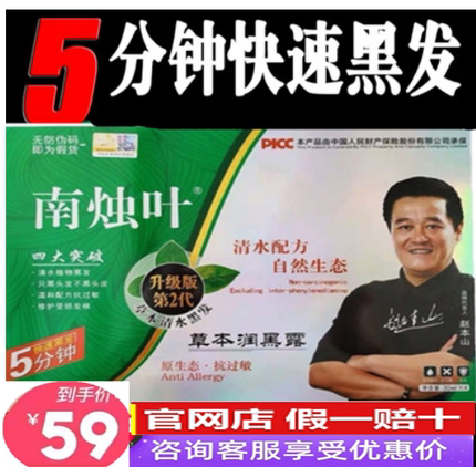 南烛叶植物染发膏南竹叶白发遮盖黑发零过敏无刺激日系彩色染色剂