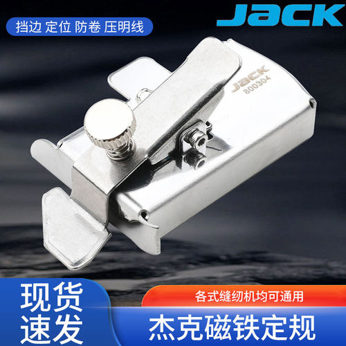 杰克缝纫机配件杰克原厂