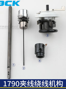 杰克绕线器1790电脑平头