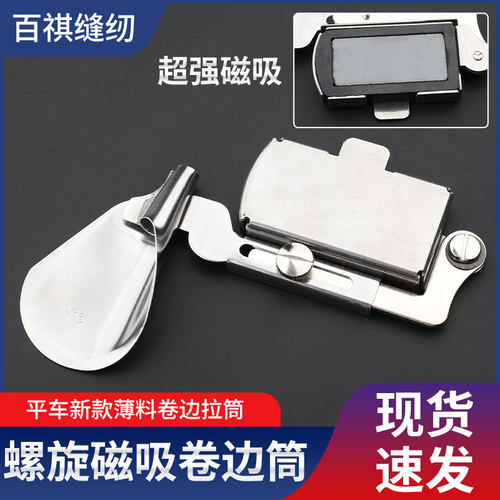 LSF工业缝纫机下摆卷边器