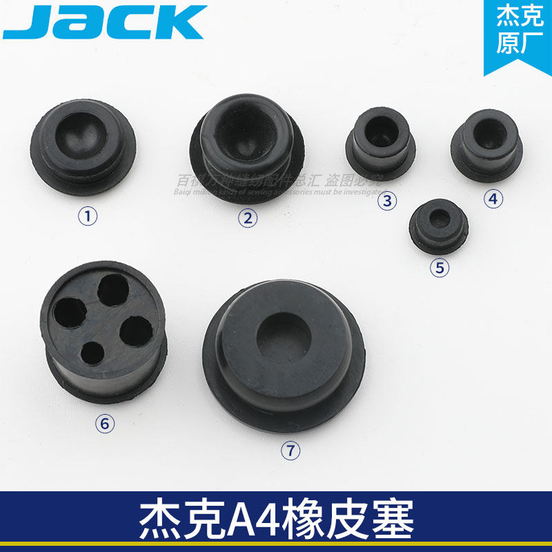 杰克橡皮塞A4电脑平车