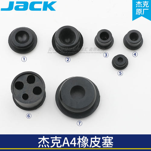 杰克橡皮塞A4电脑平车