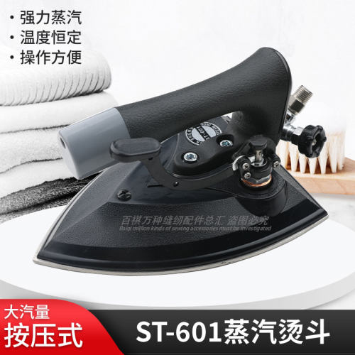佳盛蒸汽烫斗手按式大烫