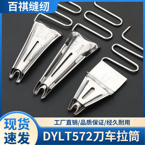 带刀车切包一体拉筒5200包边拉筒缝纫机配件切刀机双包规格齐全