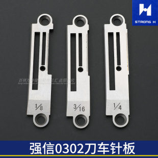强信0302刀车针板0303电脑同步机带刀车工业缝纫机厚料切片修毛机