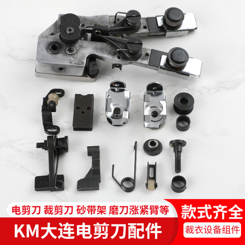 km大连直刀裁剪机砂带夹板砂带架