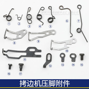 杰克788包缝机压脚弹簧工业拷边机螺钉压脚柄护指飞马EX压脚皮