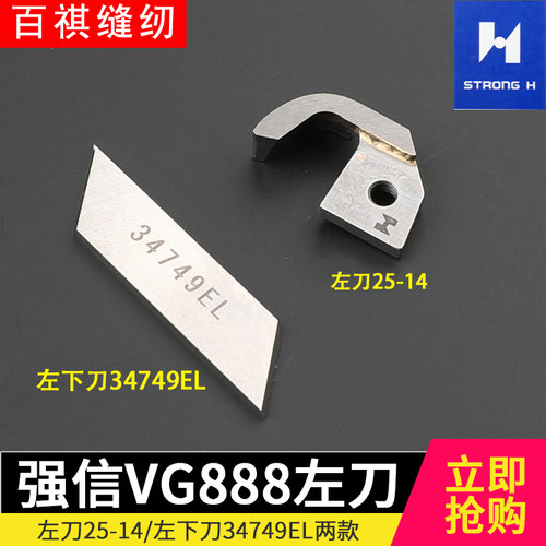 动刀定刀工业缝纫机强信