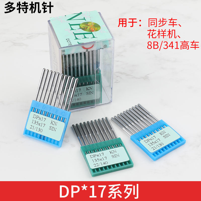 同步车工业缝纫机多特