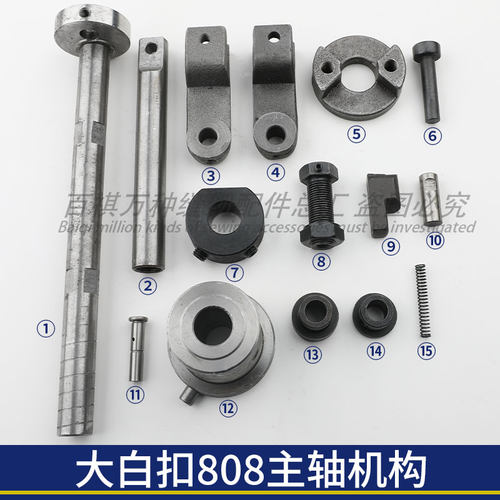 百祺主轴经久耐用四合扣机