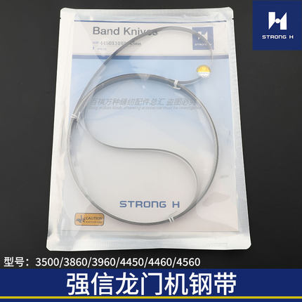 强信龙门机钢带3500/3860/3960/4450/4460/4560规格齐全服装裁剪