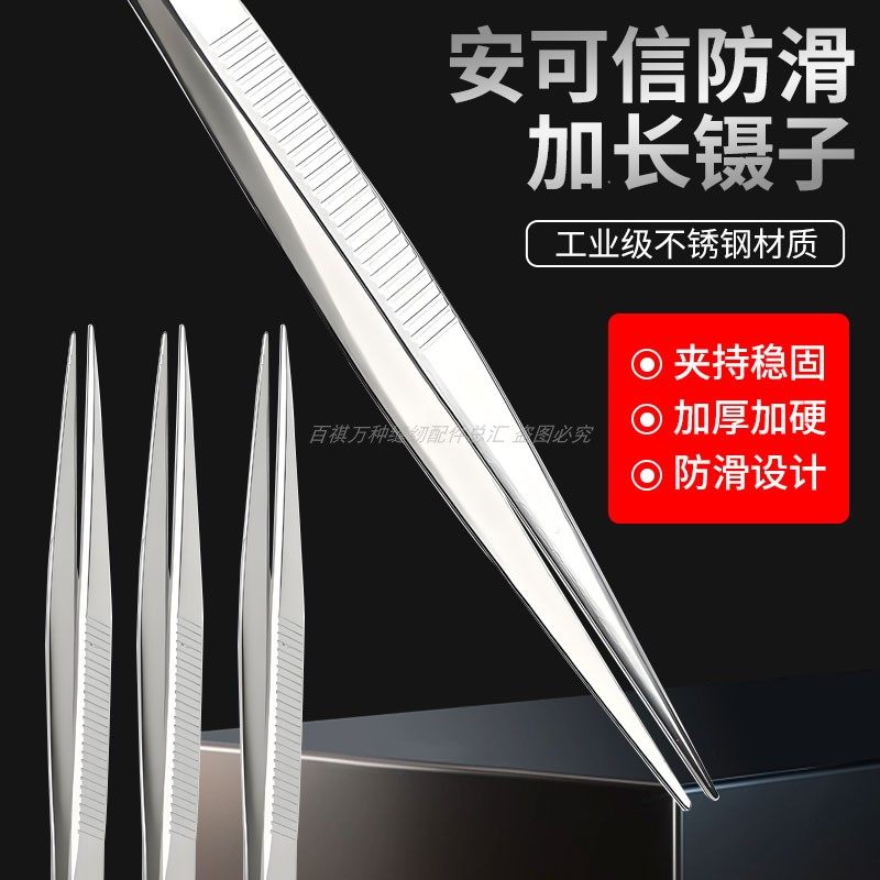 不锈钢直小弯镊子锁边机维修夹子夹线穿线工具缝纫机服装安可信,五金/工具,其它夹持类工具,淘宝优惠券,粉丝福利购,淘宝优惠卷