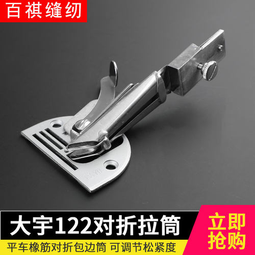 工业缝纫机拉筒大宇大宇122