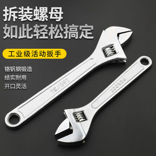 套装大全大开口维修扳手多功能管钳扳子活动扳手工具万能活口板手