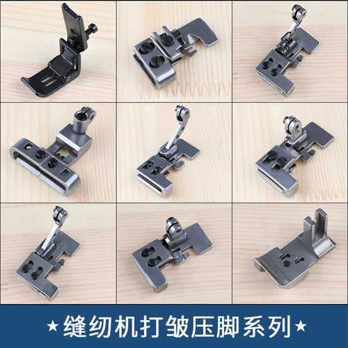 打皱压脚工业缝纫机百祺