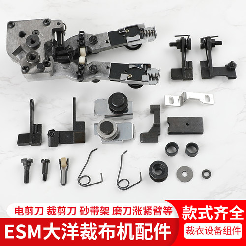 伊士曼大洋砂带夹板百祺电剪刀