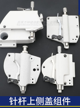 M700拷边机门板侧盖EX缝纫机飞马M800上侧盖组件银箭747配件上盖