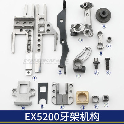 百祺飞马缝纫机牙架机构