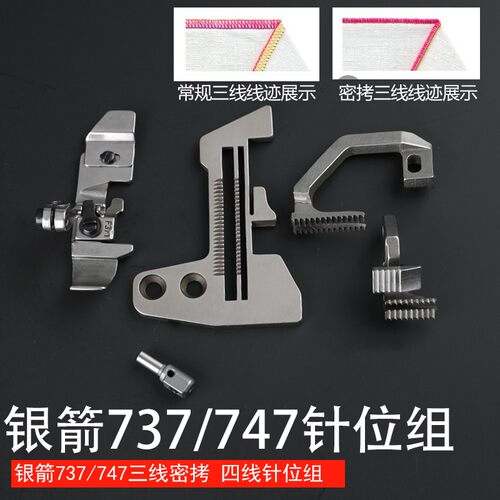 百祺针位组三线四线密拷