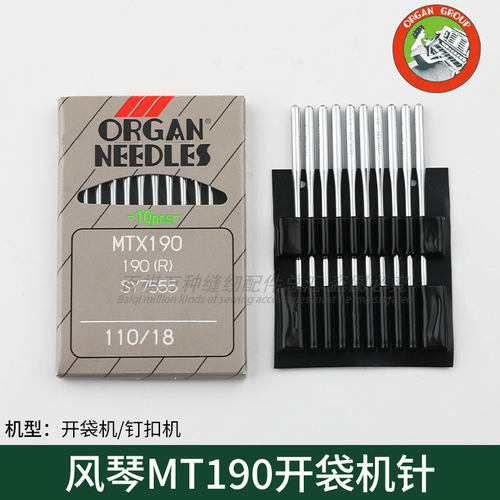 风琴机针风琴MT190开袋机