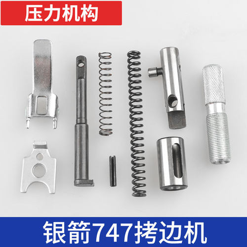 银箭747压力包缝机百祺扳手