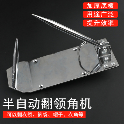 半自动领角机百祺西装服装厂