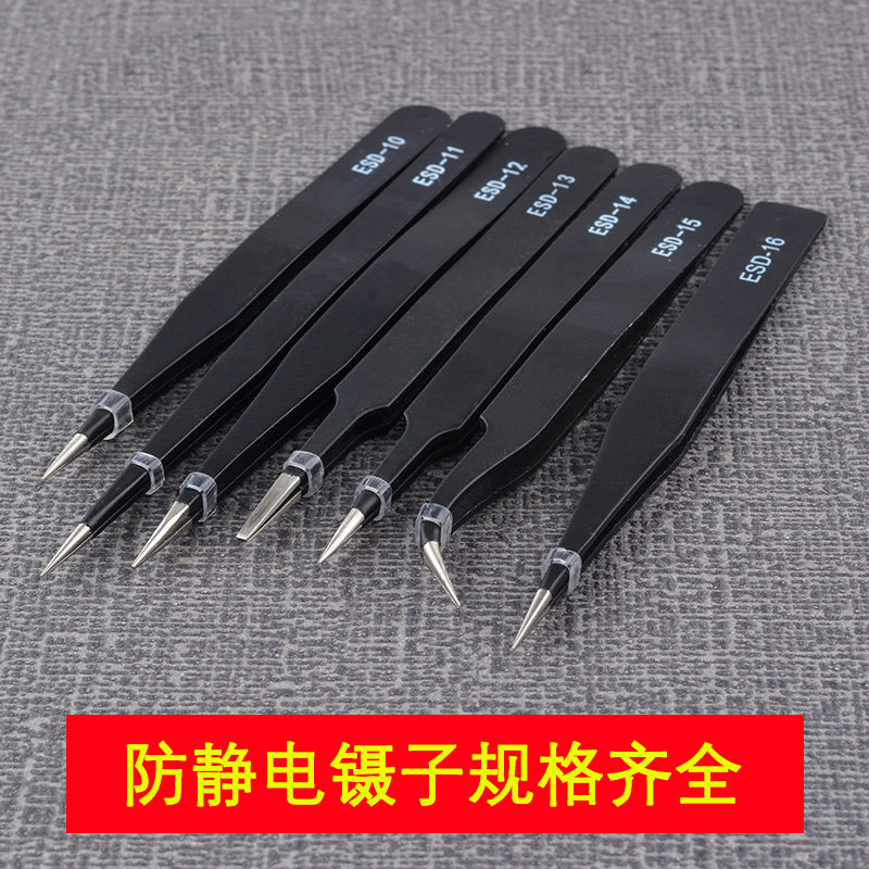 防静电镊子特细尖头弯头直头钳子不锈钢维修电子睫毛嫁接燕窝防磁,居家布艺,镊子,淘宝优惠券,粉丝福利购,淘宝优惠卷