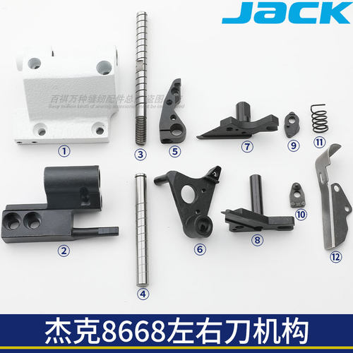 杰克工业缝纫机切刀机构