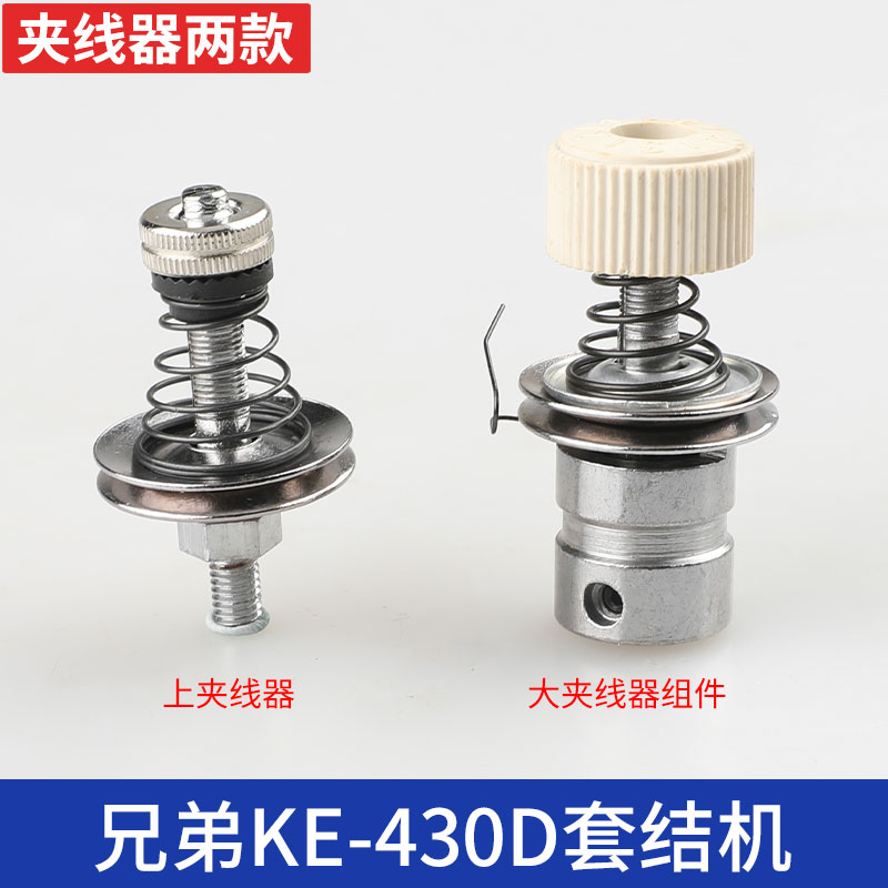 兄弟430d夹线器电脑百祺缝纫机