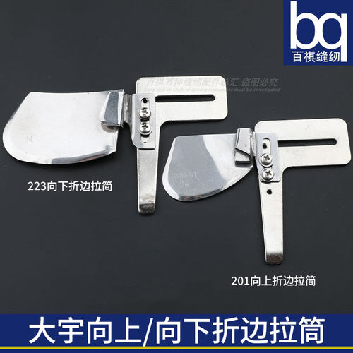 单折边向拉筒DAYU同步车