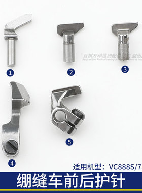 星菱VG888S/888星锐787三针五线小方头绷缝机坎车前后护针缝纫机