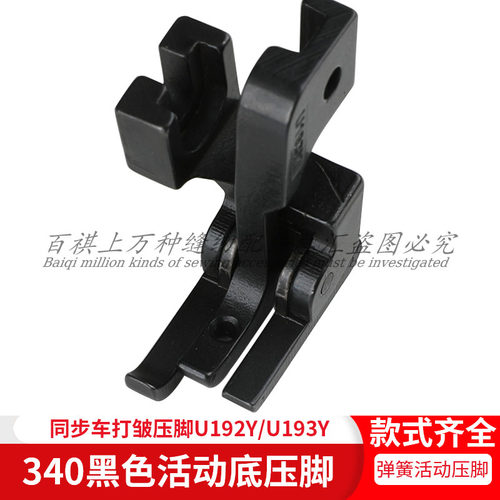 活动压脚同步电脑0302厚料