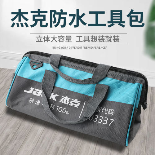 防污防水工具包杰克大容量