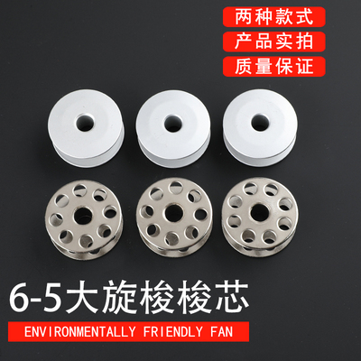 平缝机梭芯百祺同步车6-5