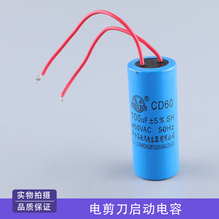 伊士曼大连KM直刀电剪刀配件包邮大洋服装厂裁剪机电容启动100UF