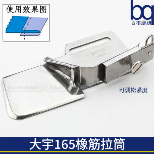 电脑平车拉筒DAYU散口
