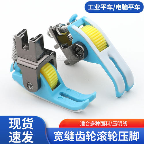 金丝兔滚轮压脚铁氟龙耐磨