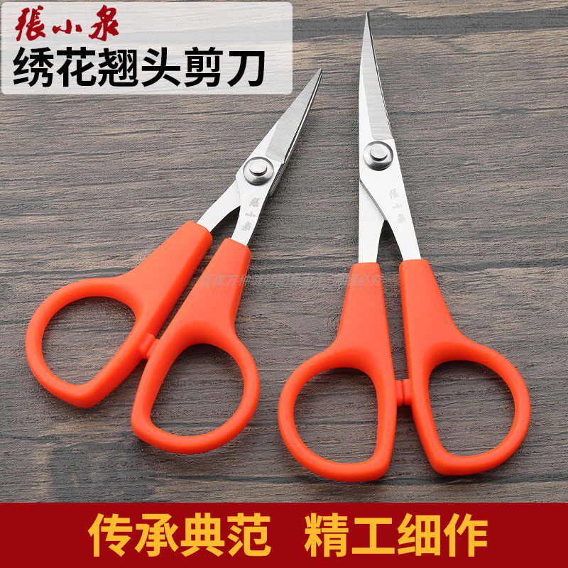 中国大陆十字绣弯头修边手工图片