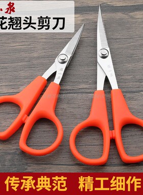 张小泉翘头剪绣花剪刀手工弯头剪刀线头剪修边大号剪十字绣工具